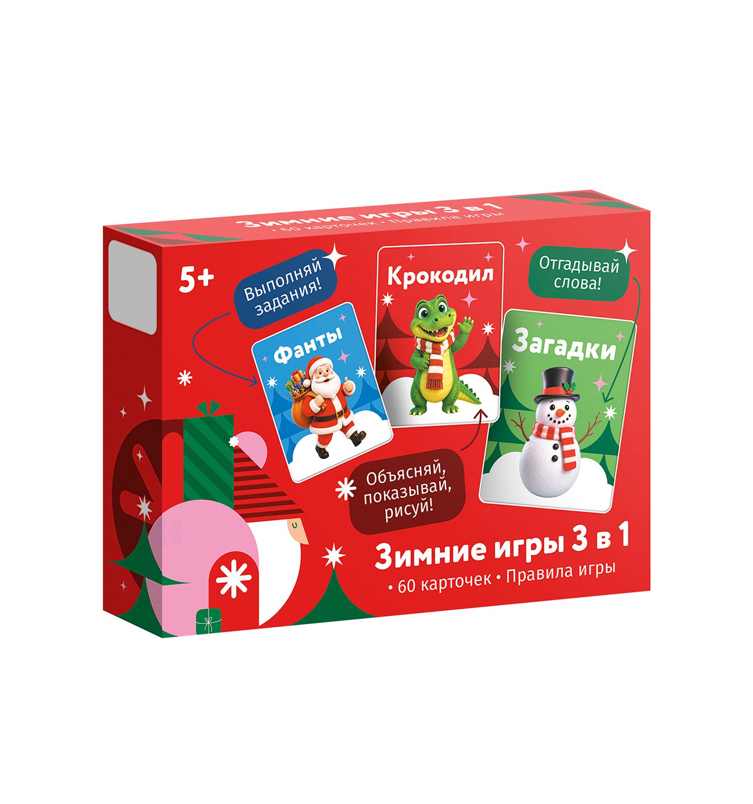 Настольная игра Десятое королевство Новый год 3в1 - фото 1