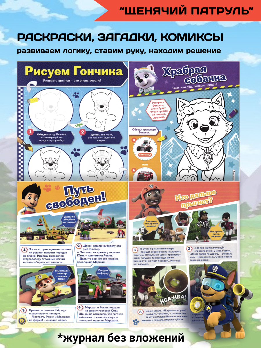 Журналы ИД Лев Набор из 10ти развивающих детских изданий с наклейками - фото 9