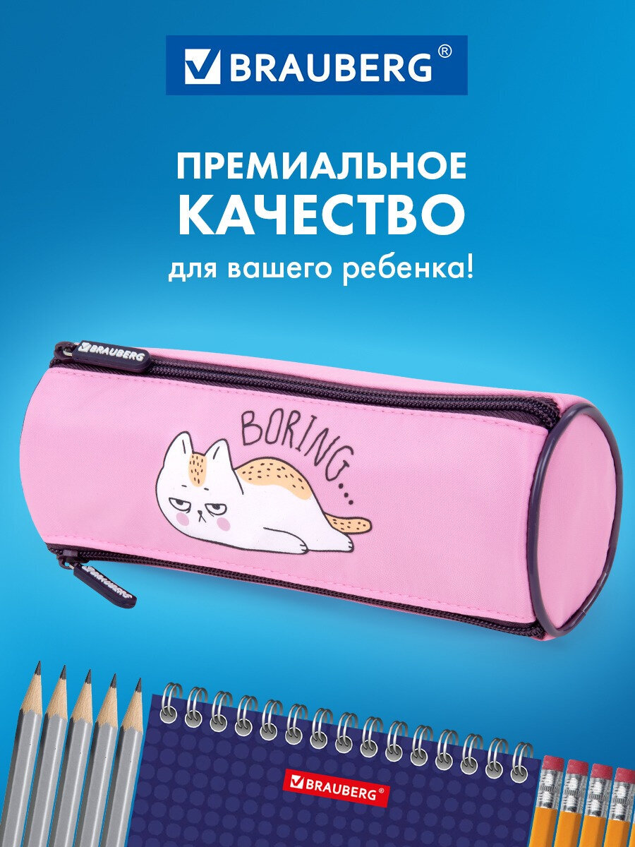 Пенал тубус Brauberg ленивый котик - фото 6