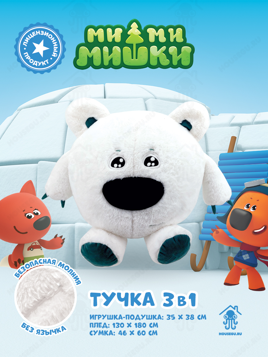 Мягкая игрушка HOUSEGURU - фото 2