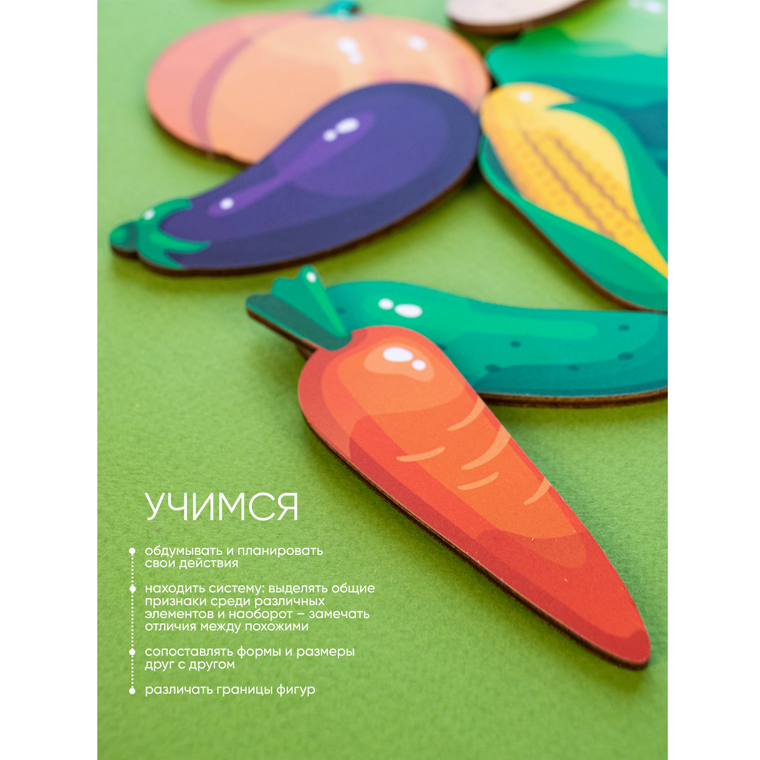 Игрушка Raduga Kids Овощи Монтессори - фото 15