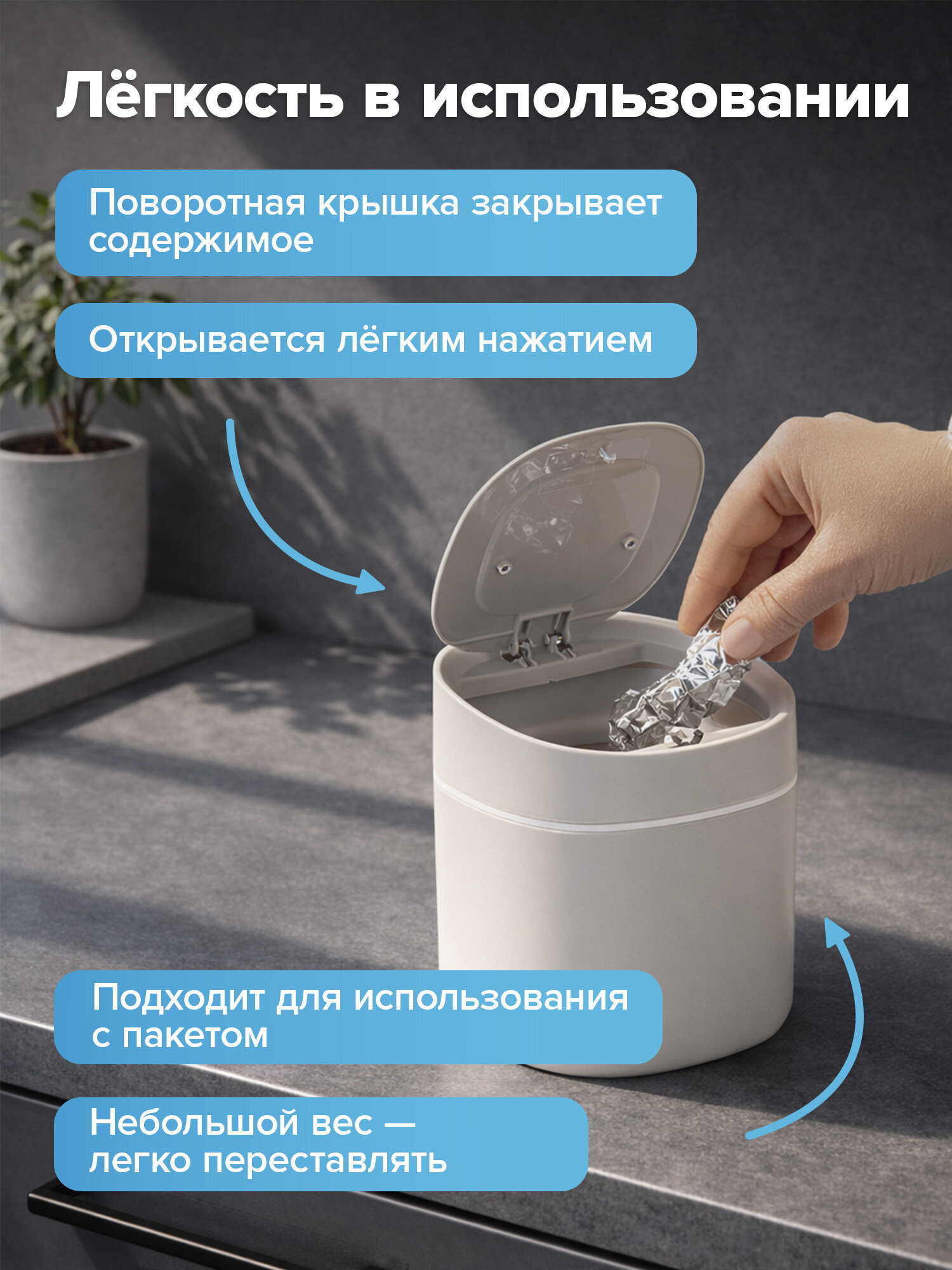 Мусорное ведро настольное BoomHouse с микролифтом 2,8 л белое 155х135мм - фото 4