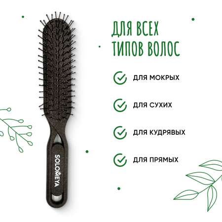 Расческа SOLOMEYA