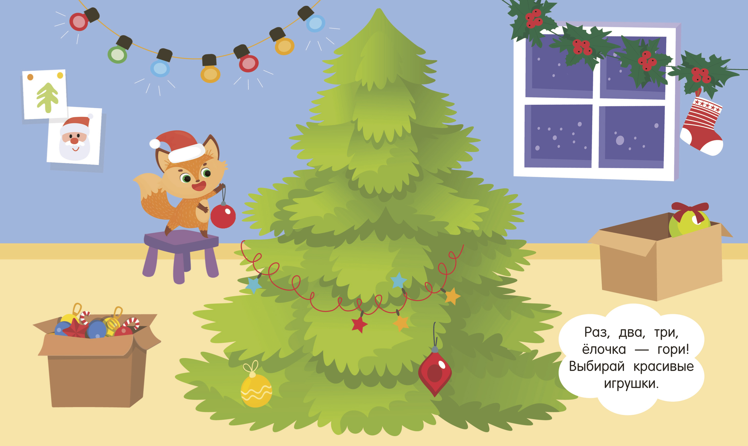 Наклейки АСТ Волшебные наклейки 250 шт. - фото 3