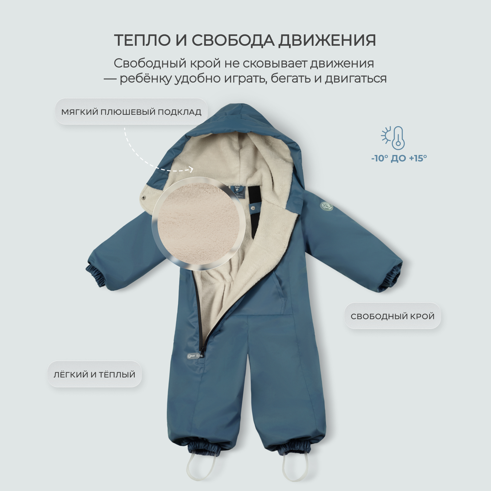 Комбинезон Rant 4610477387601 - фото 6
