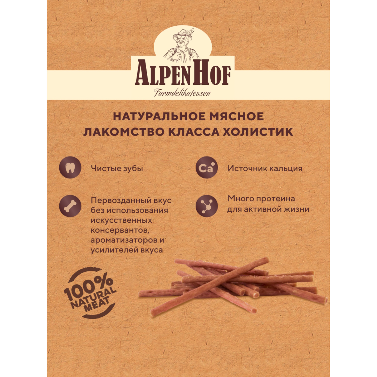 Лакомства для собак AlpenHof Колбаски баварские утиные 50г - фото 3