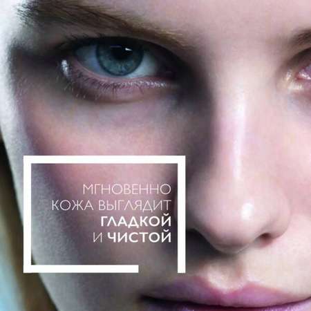 Скраб La roche posay 50 мл