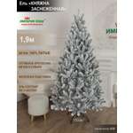 Ель Княжна заснеженная литая Империя Ёлок 190 см