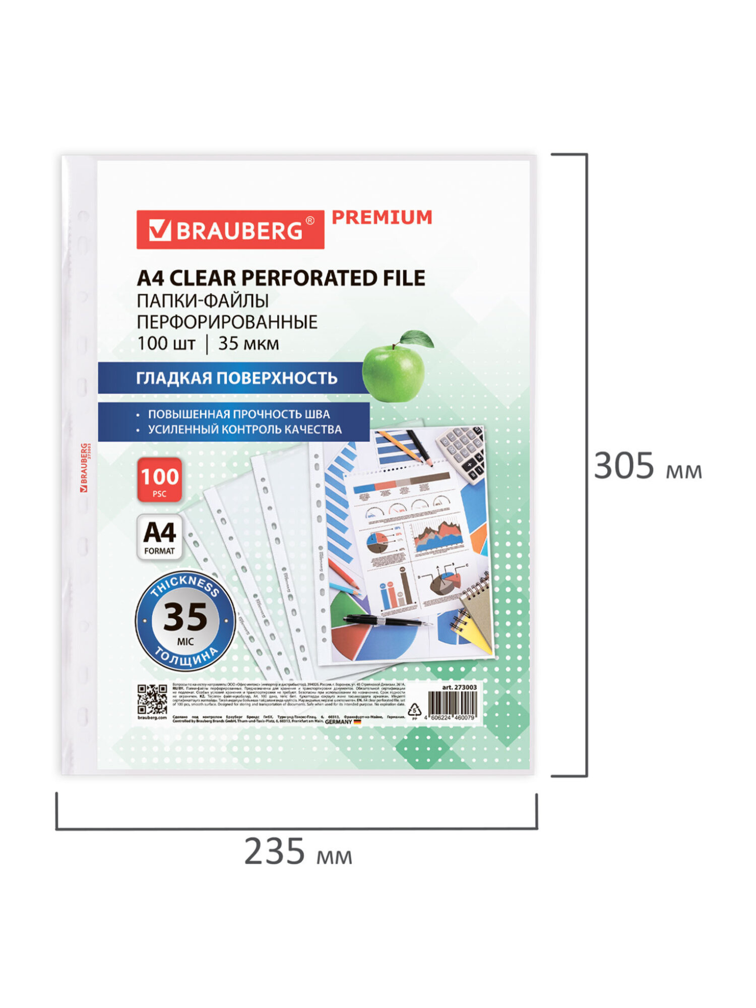 Файл Brauberg А4 - фото 8