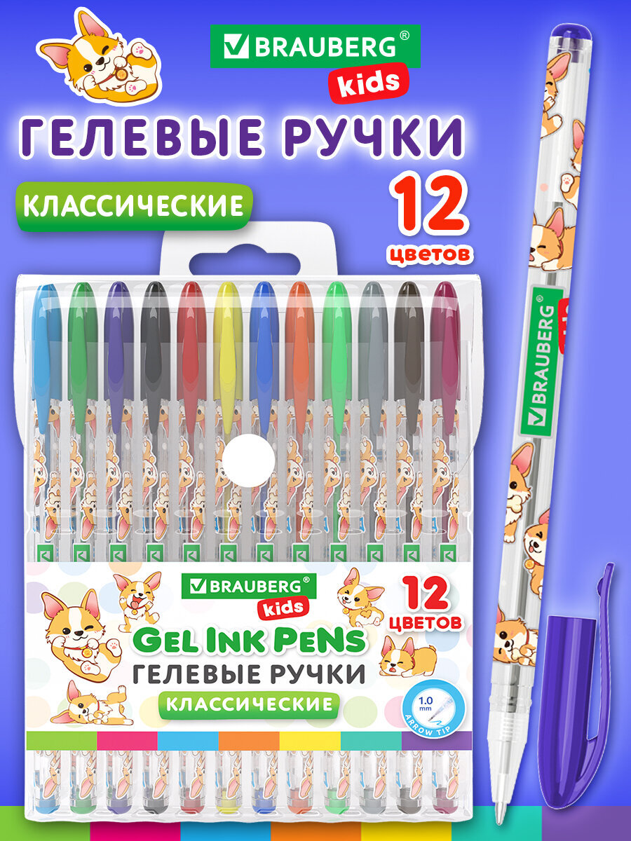 Ручка гелевая Brauberg 12 шт. - фото 1