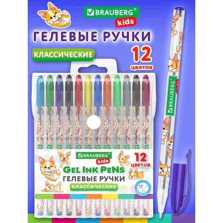 Ручка гелевая Brauberg 12 шт.