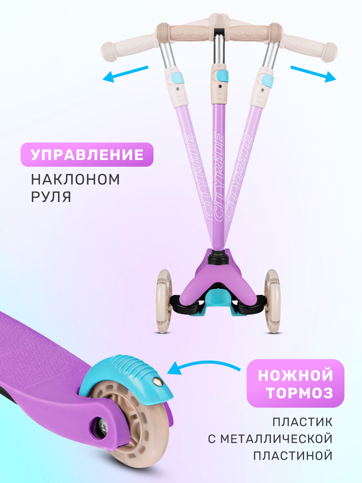 Самокат CITYRIDE трехколесный - фото 4