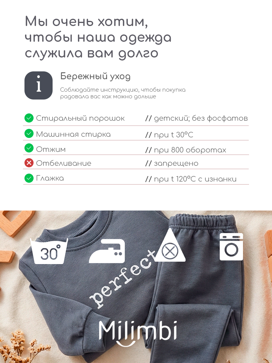 Комплект Milimbi 015.50711/ФГР - фото 6