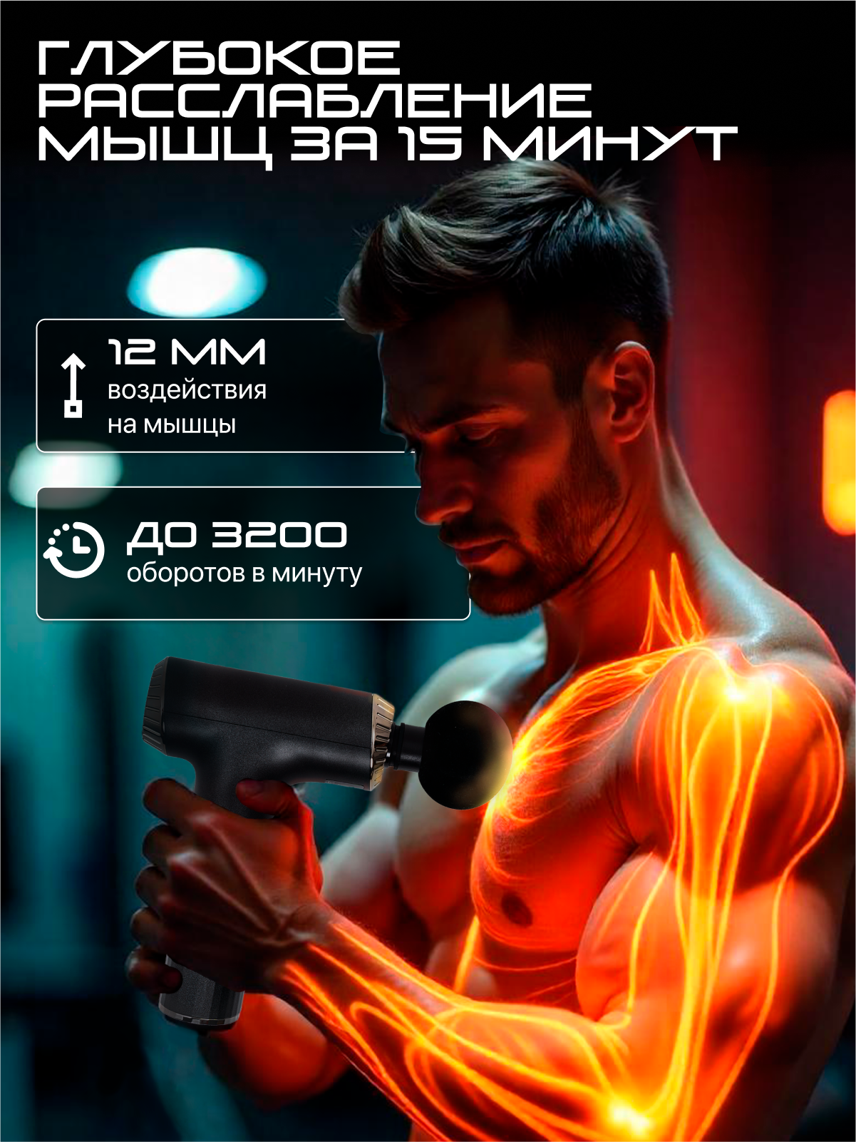 Массажер GENAU Вибрационный - фото 8