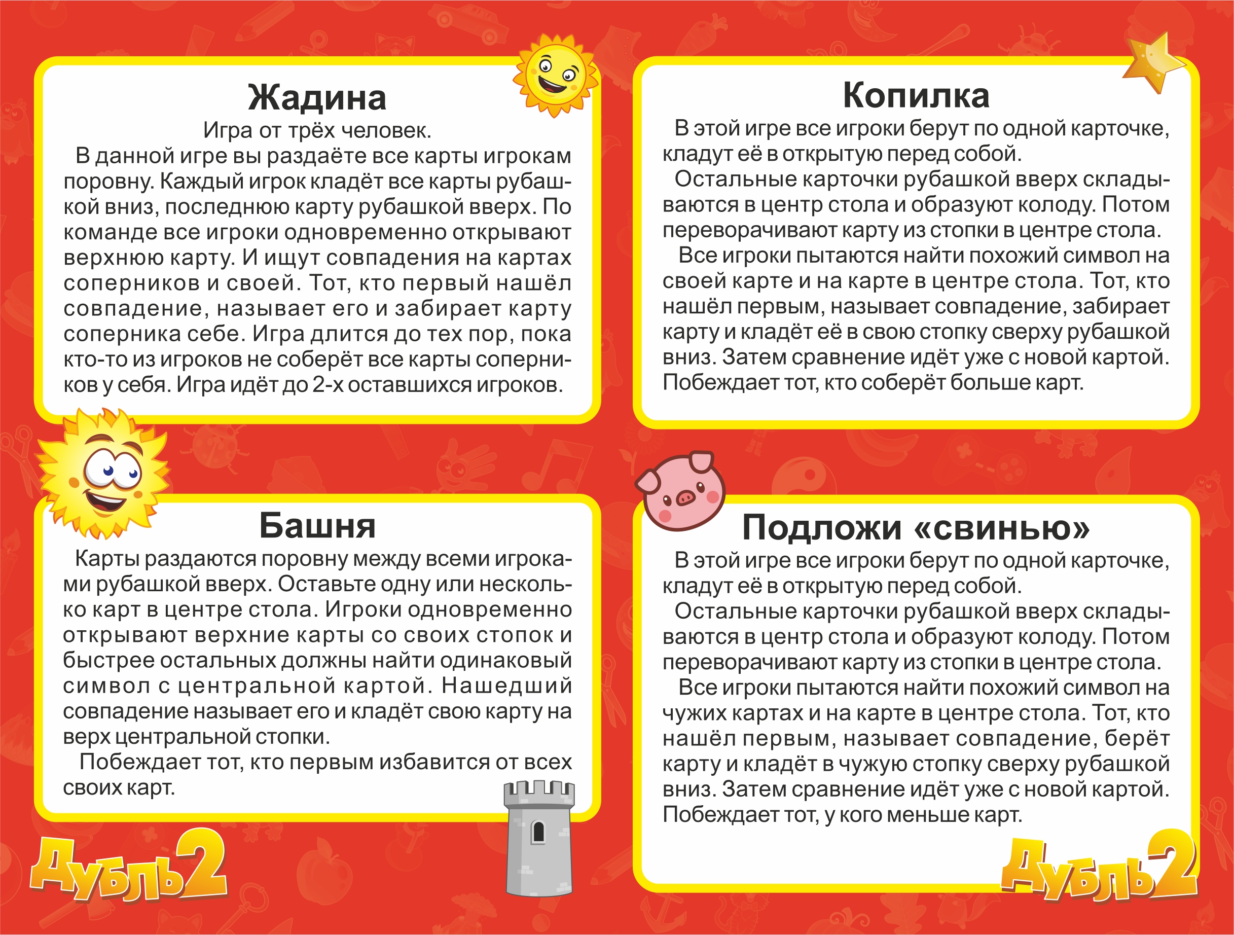 Настольная игра Нескучные игры Дубль - фото 12
