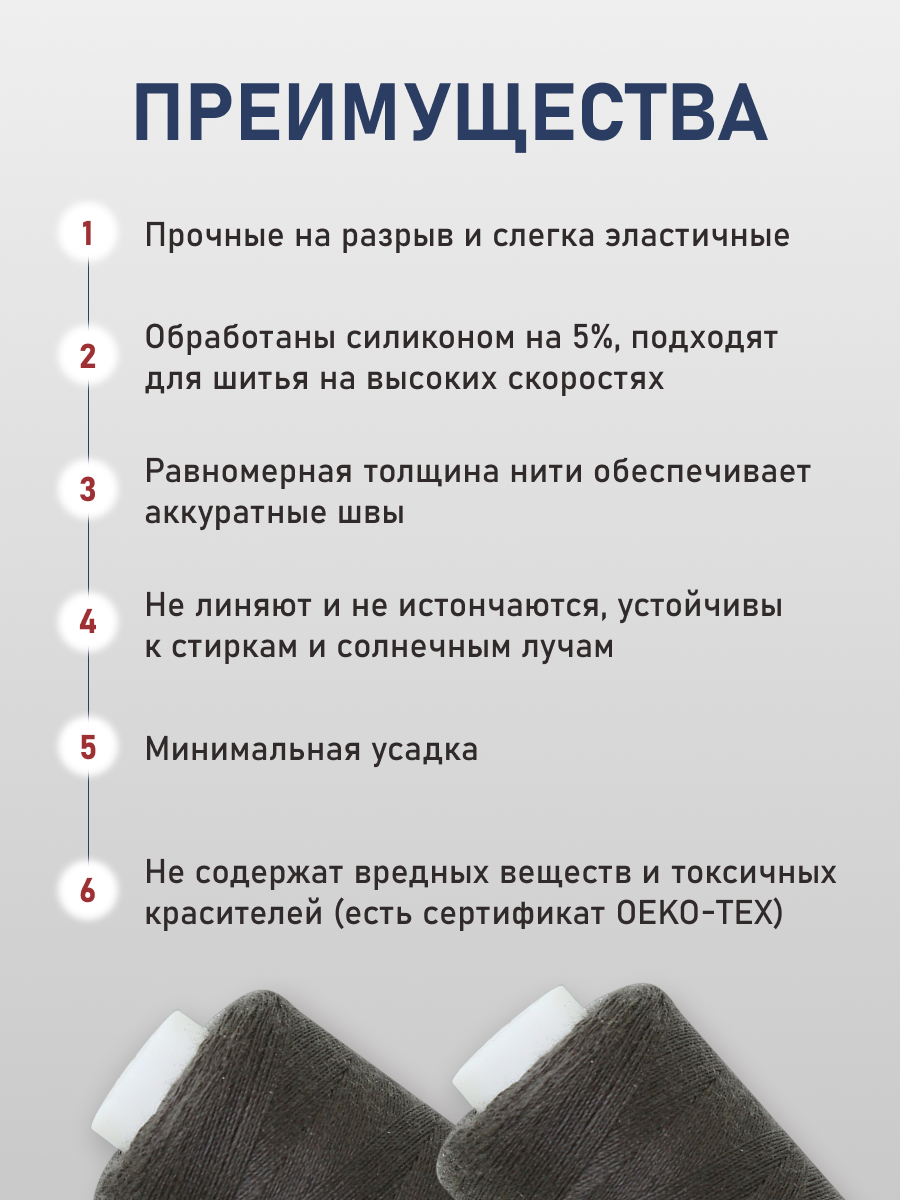 Нитки для шитья 40/2 Bestex 10шт цв 389 - фото 3
