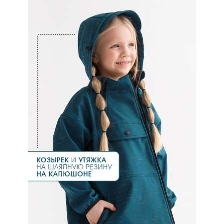 Ветровка-анорак MINIDINO