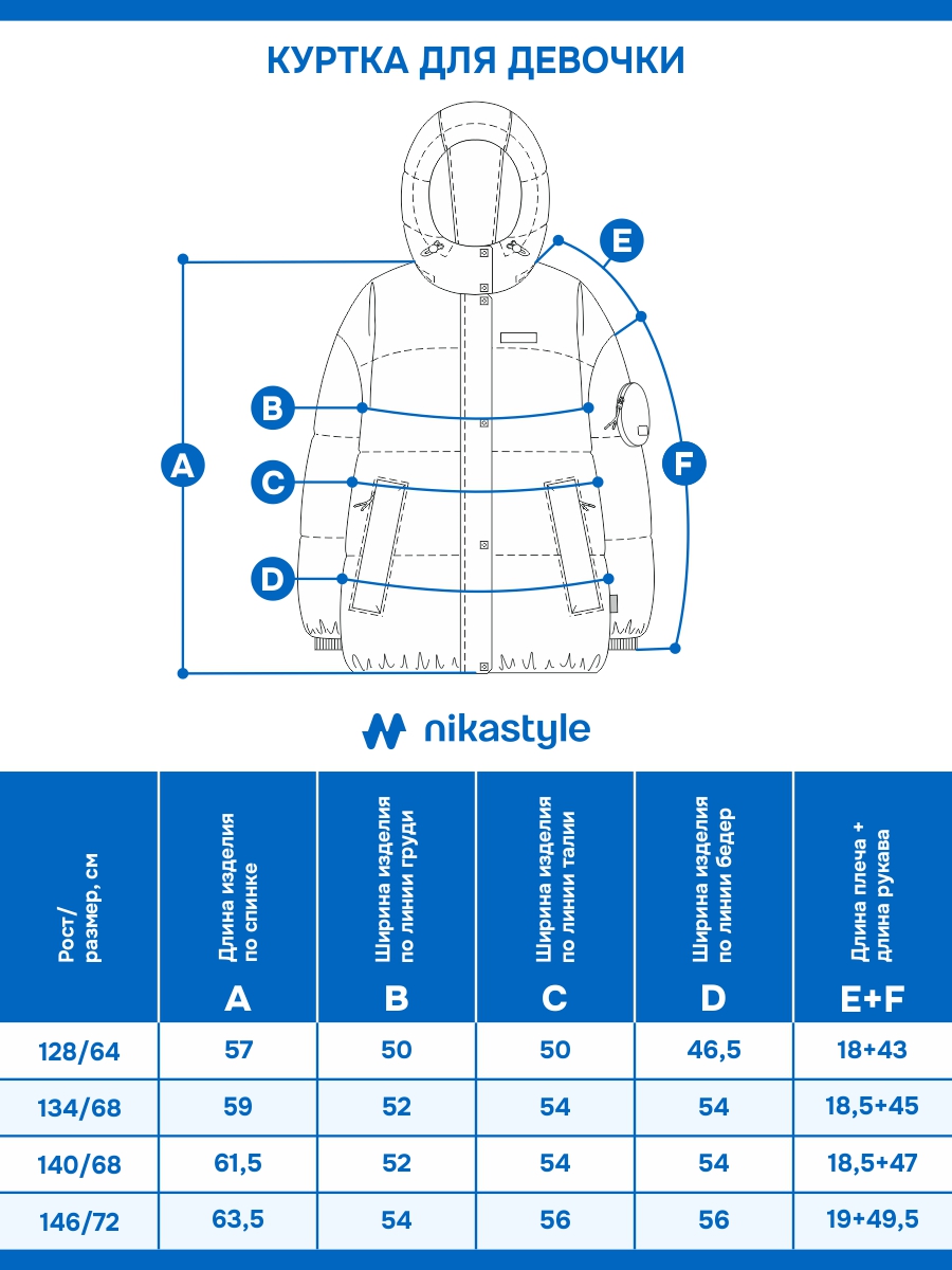 Куртка NIKASTYLE 4з8425 кофе - фото 11