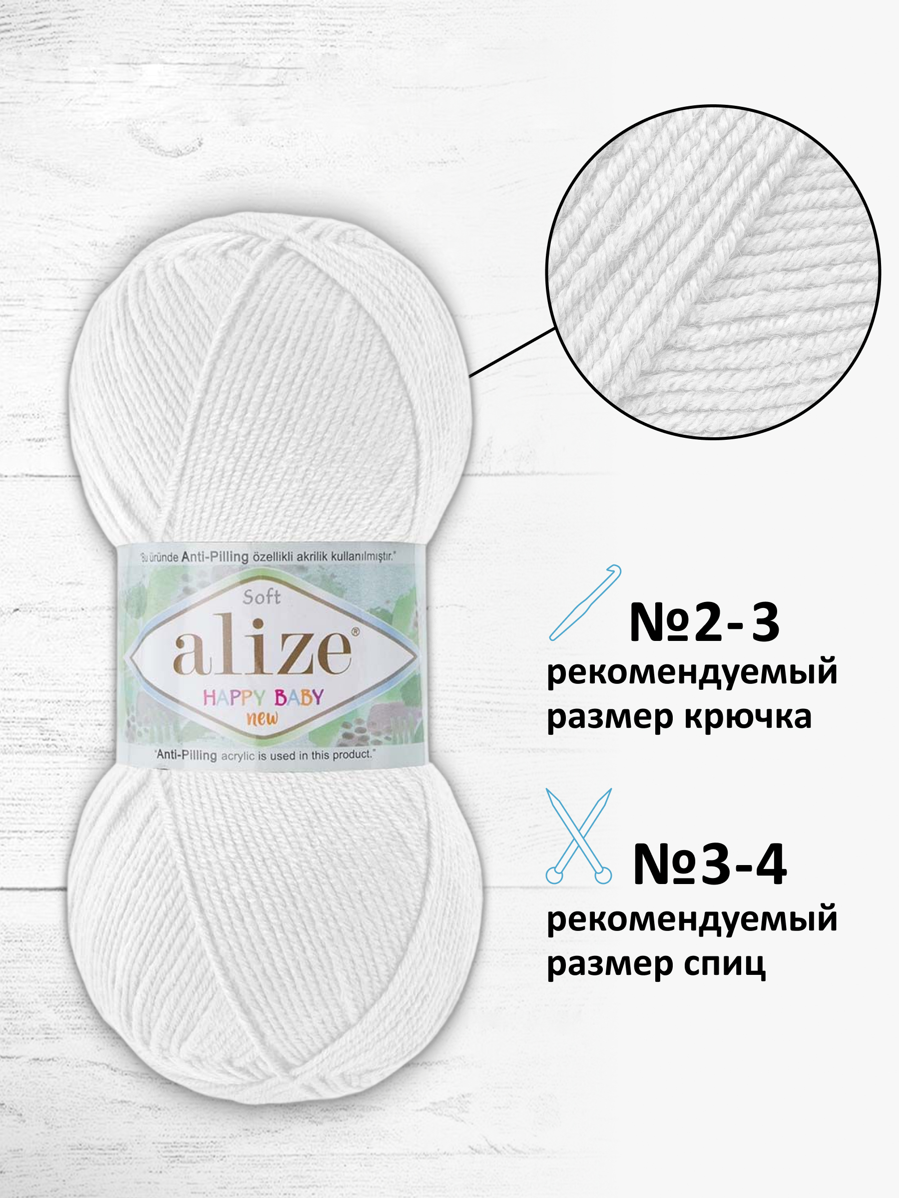 Пряжа для вязания Детская Alize 100г 320м 5шт - фото 2