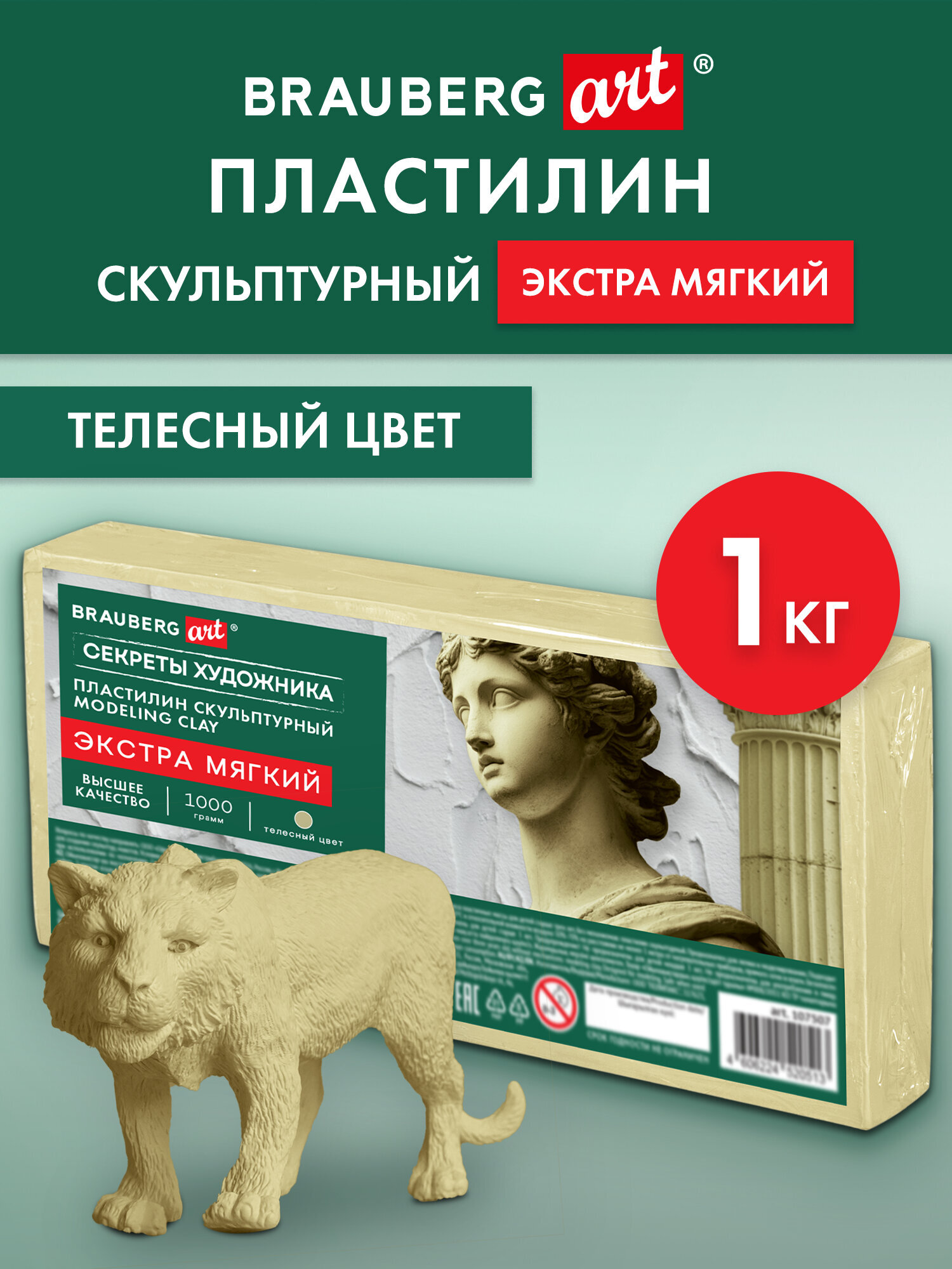 Пластилин Brauberg телесный 1 цв. - фото 1