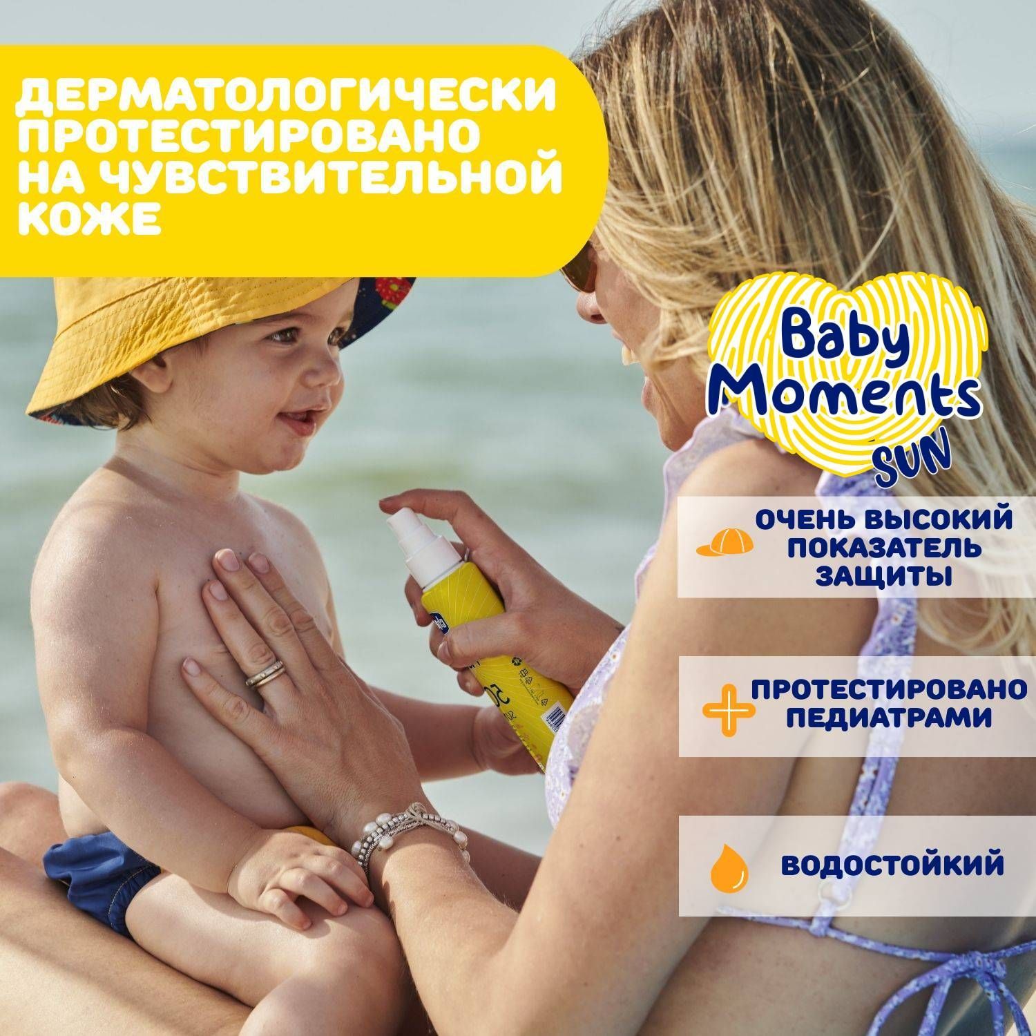 Спрей детский солнцезащитный SPF50+ Chicco Baby Moments Sun, 150 мл - фото 6