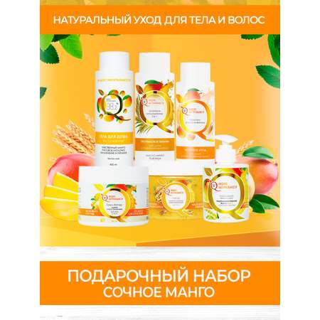 Набор средств Индекс Натуральности уход за лицом и телом