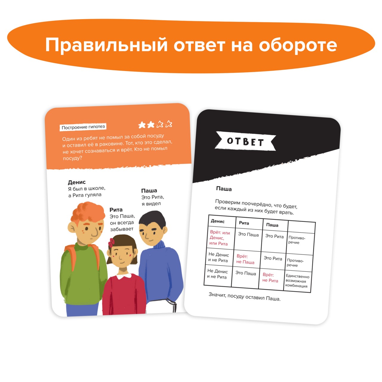 Настольная игра Brainy Trainy Критическое мышление - фото 11