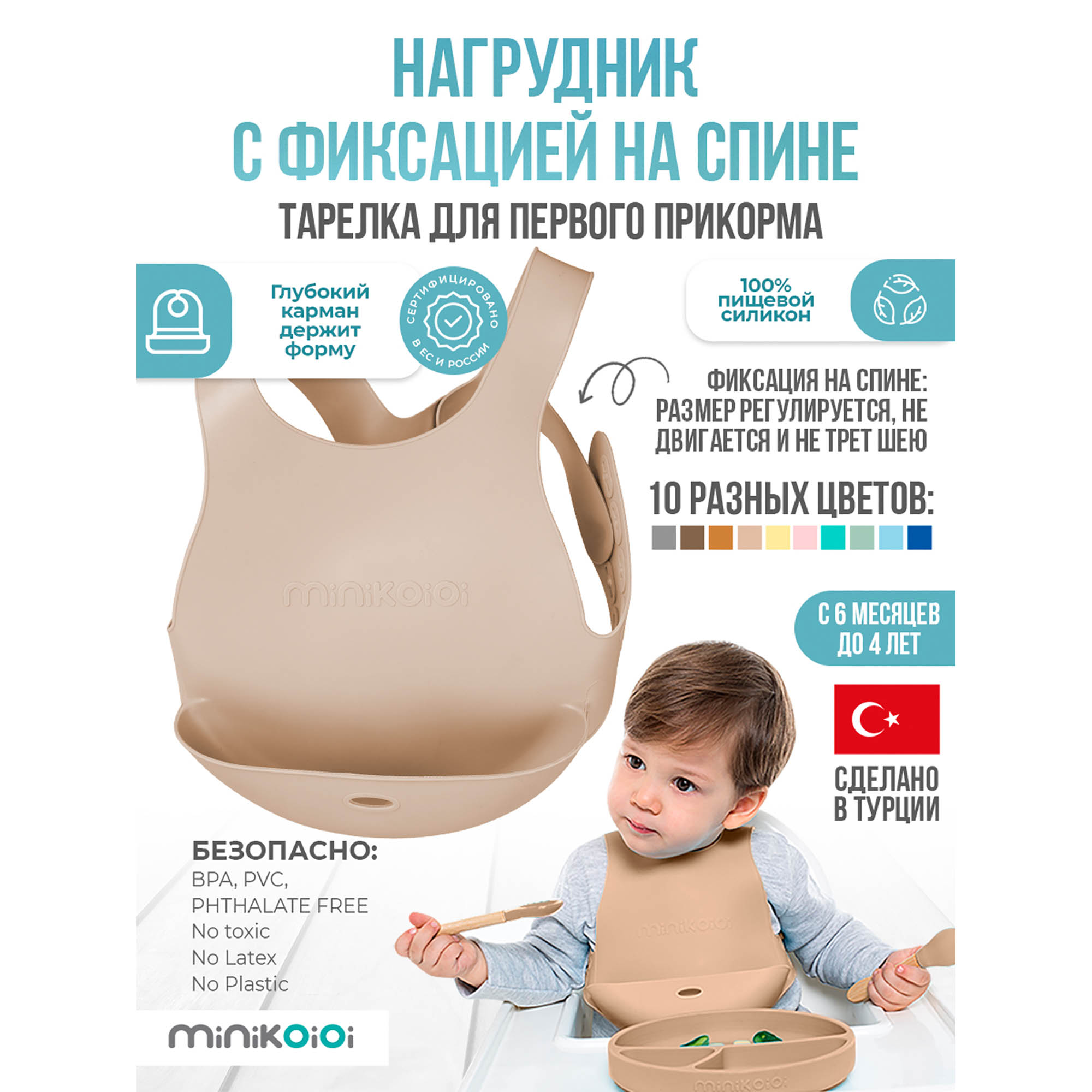 Нагрудник MinikOiOi силикон 1 шт. в ассортименте - фото 2