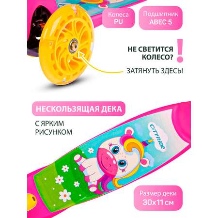Самокат CITYRIDE трехколесный