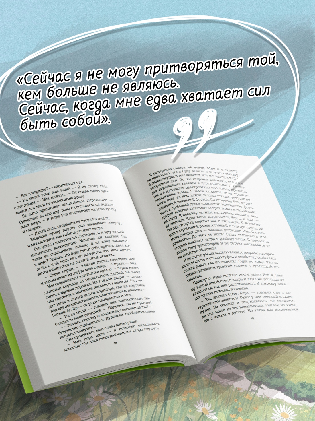 Книга АЗБУКА Суперпроект де Пасс Н Год без тебя - фото 9