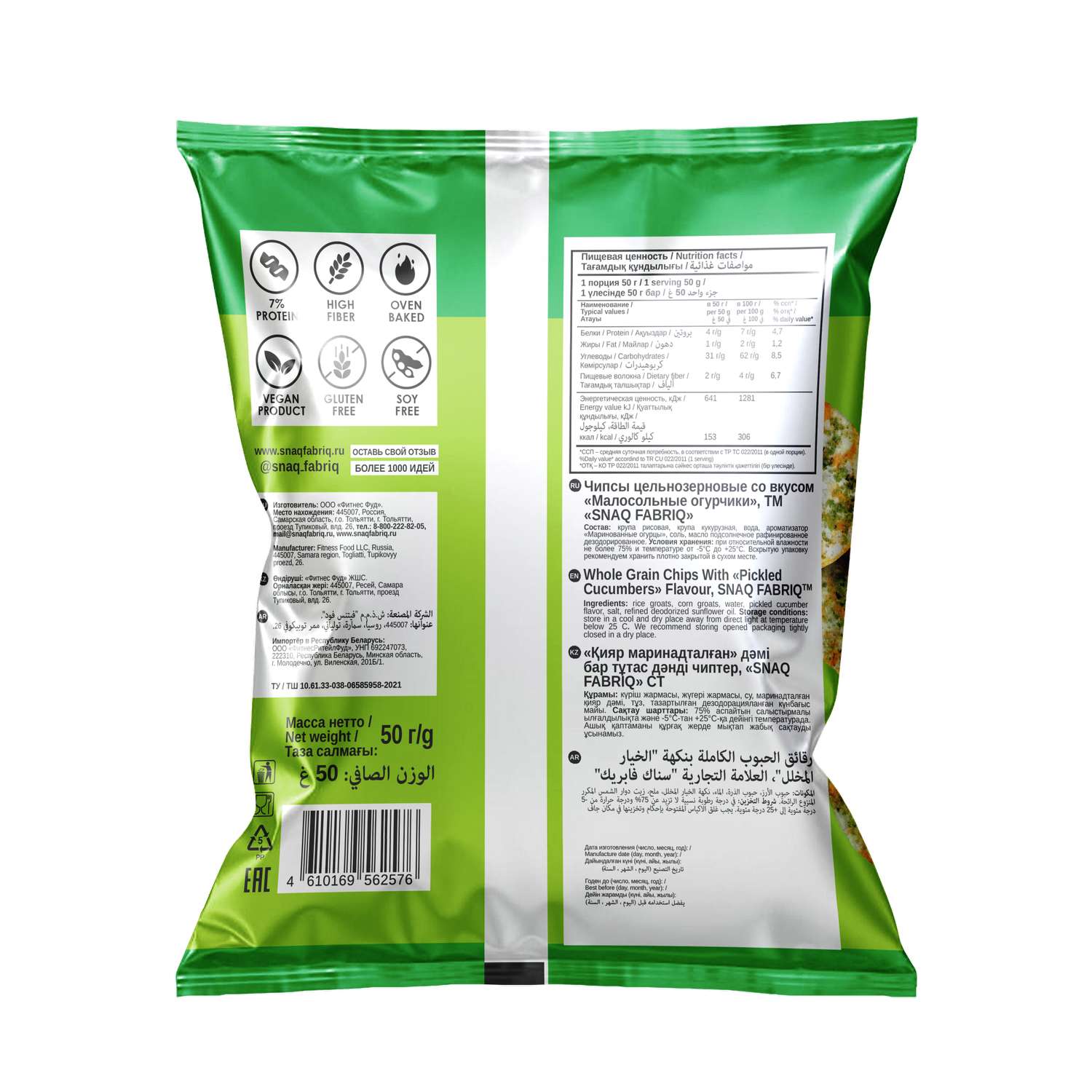 Чипсы Snaq Fabriq - фото 2