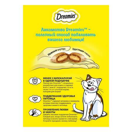 Лакомство для кошек Dreamies подушечки с кроликом 60г