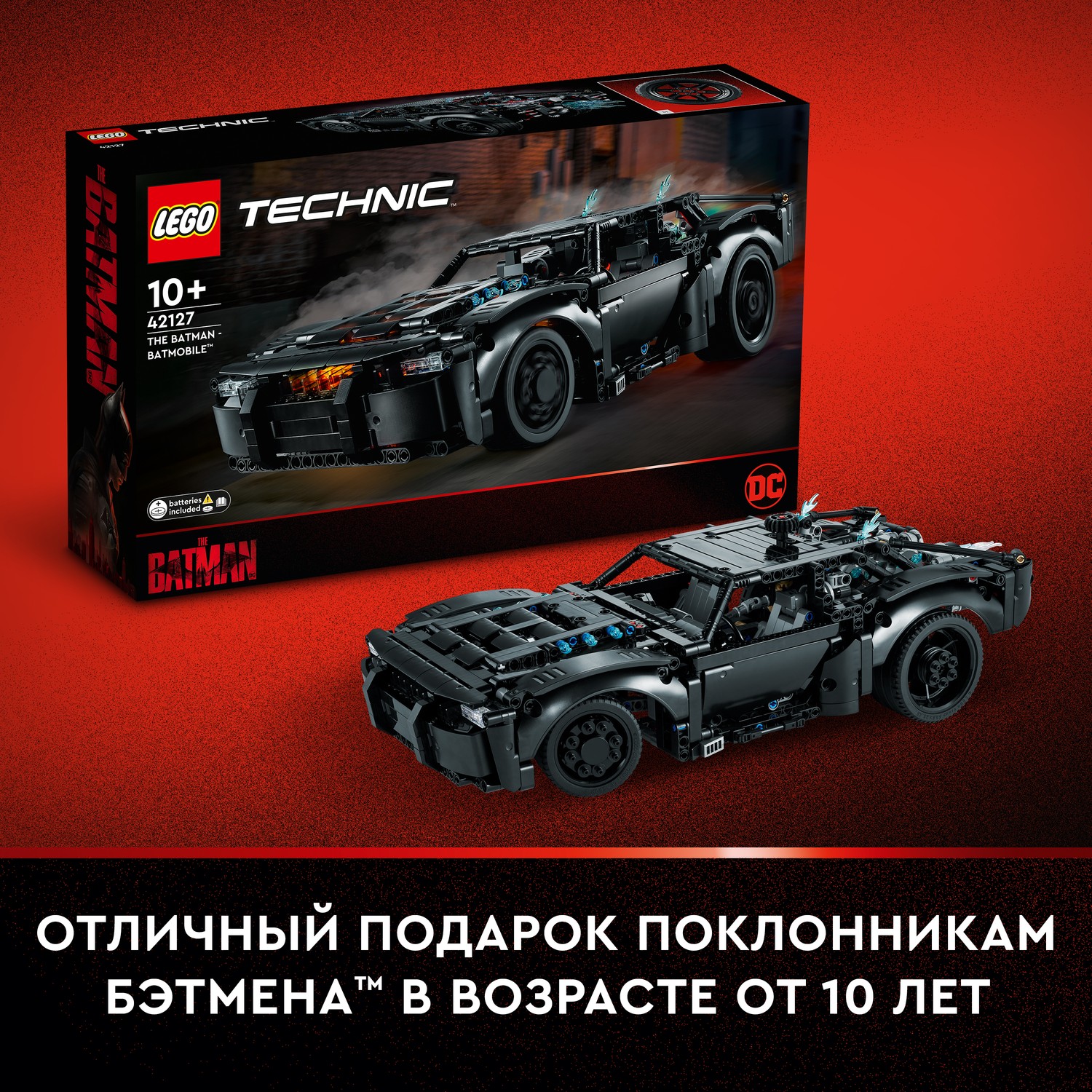 Конструктор LEGO Technic Бэтмобиль - фото 8