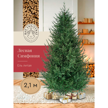 Ель искусственная Max CHRISTMAS ЕЛСМЛ 21