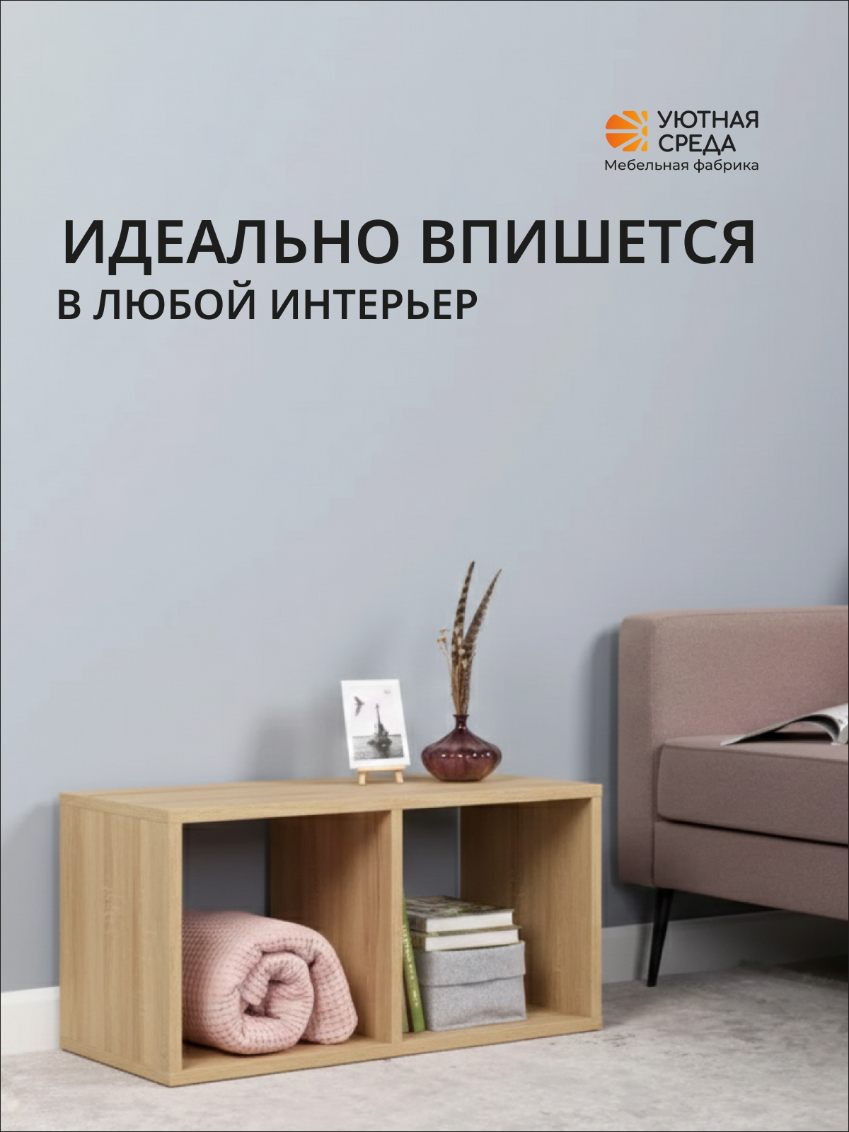 Стеллаж Уютная среда СТЕЛ2 (дуб) - фото 16