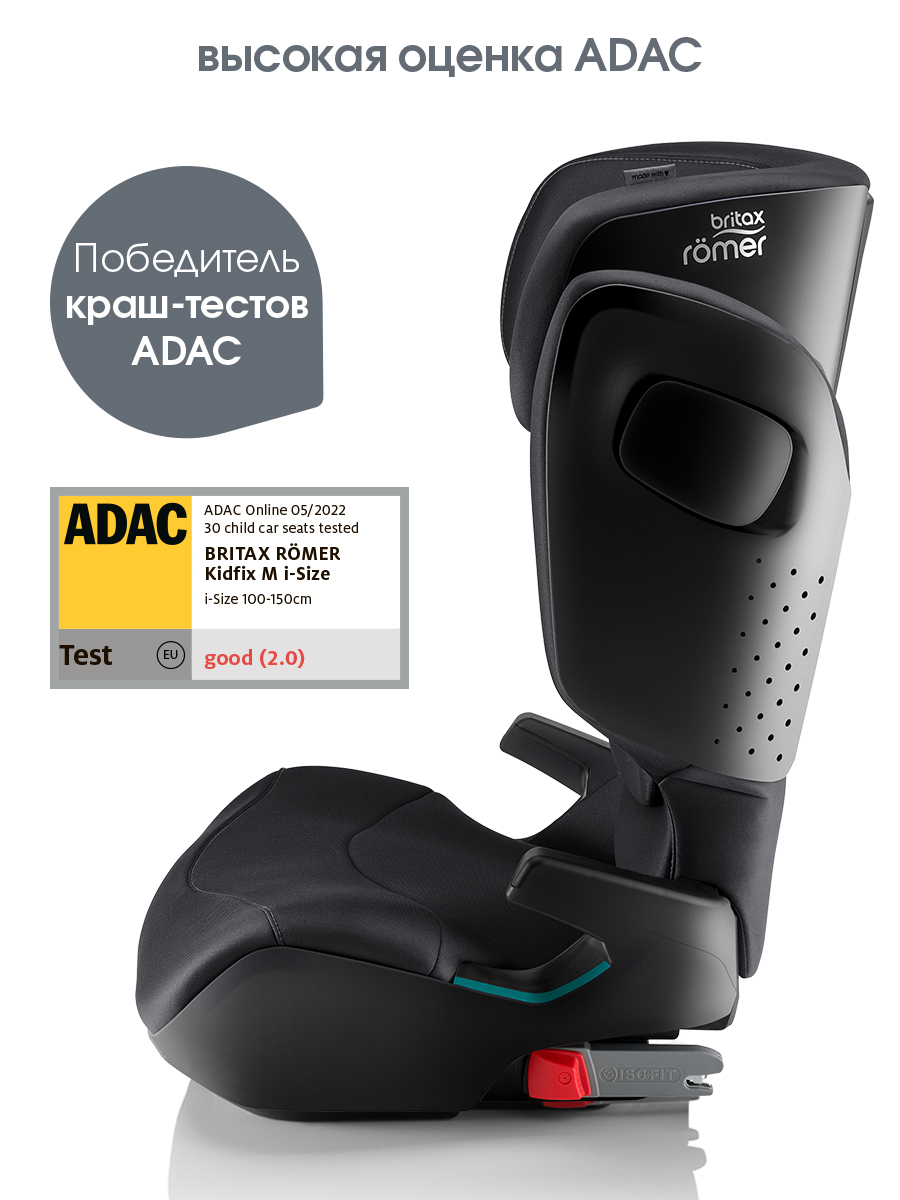 Автокресло Britax Roemer Kidfix M i-SIZE Night Blue Isofix 2/3 (15-36 кг) синий - фото 3