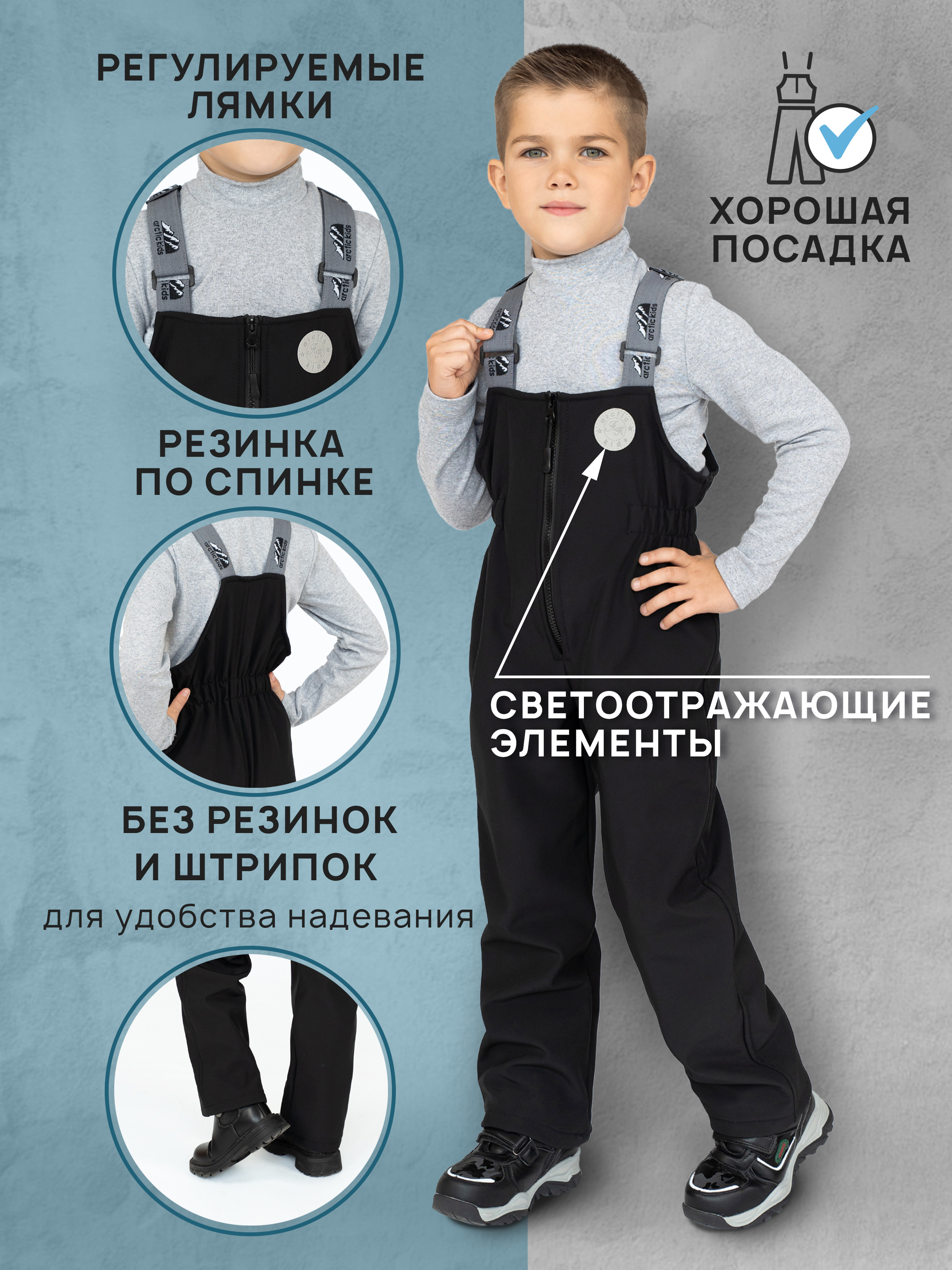 Полукомбинезон Arctic kids 60-021 черный - фото 3