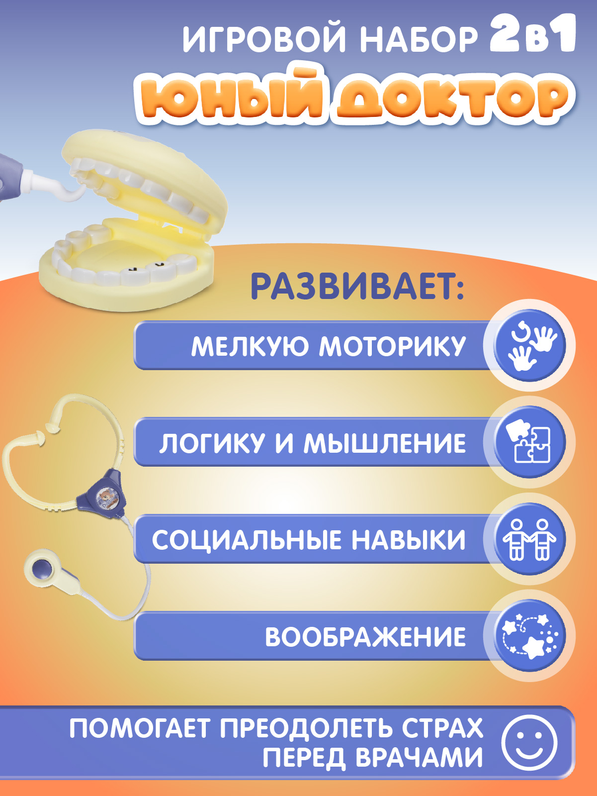 Игрушка AMORE BELLO Доктор (инструменты) - фото 6