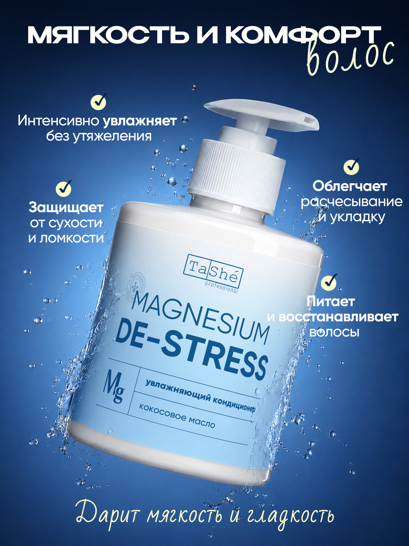 Кондиционер Tashe Professional 280 мл 1 шт. - фото 3