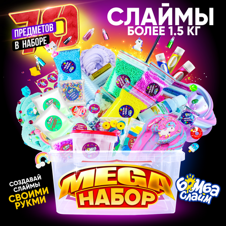 Набор для опытов Бомба Слайм Набор слаймов