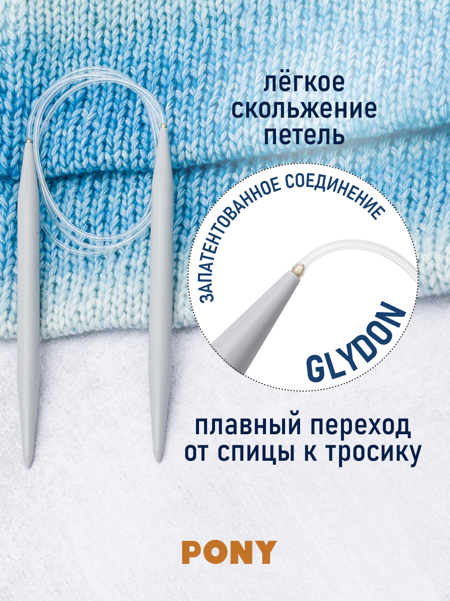 Спицы для вязания Pony круговые 9 мм 100 см - фото 2