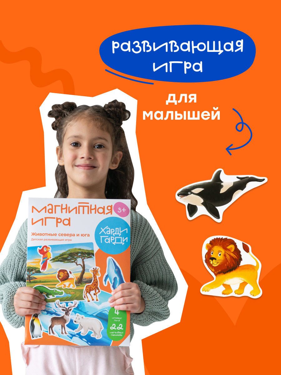 Настольная игра Харди Гарди Магнитная игра - фото 5