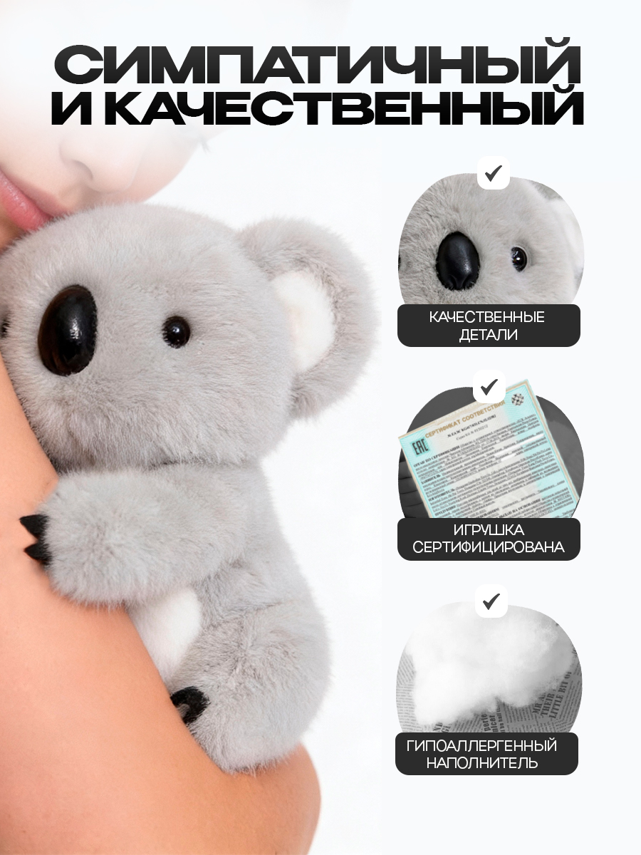 Мягкая игрушка Balori Коала - фото 3