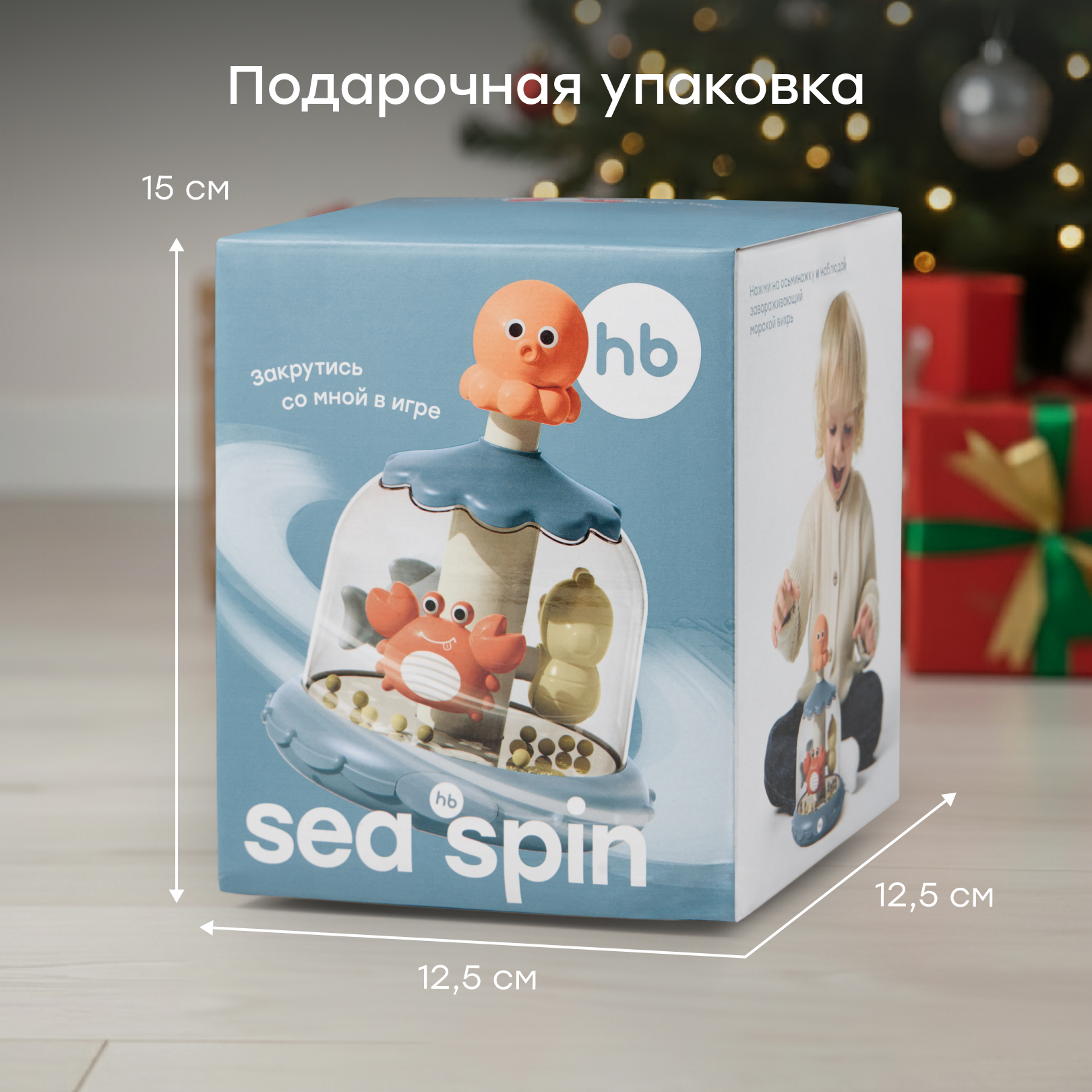 Игрушка Happy Baby юла Sea Spin - фото 6