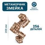 Конструктор Eco Wood Art Метаморфик Змея деревянный 256 дет.