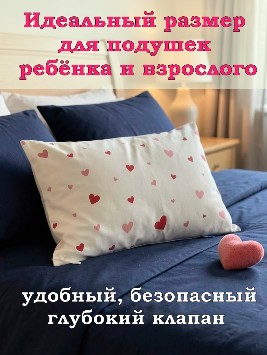 Наволочка ЗАСЫПАЙКА рисунок сердечки 50 x 70 см 1 шт. - фото 2