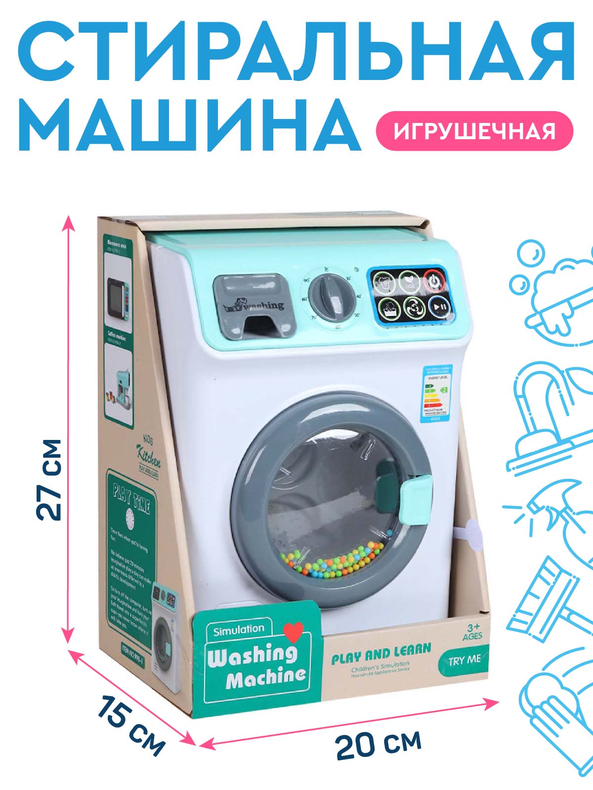 Игрушка AMORE BELLO стиральная машина - фото 5