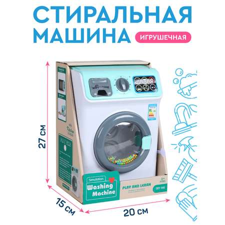Игрушка AMORE BELLO стиральная машина