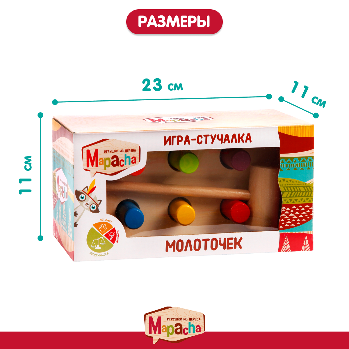 Настольная игра Mapacha - фото 6