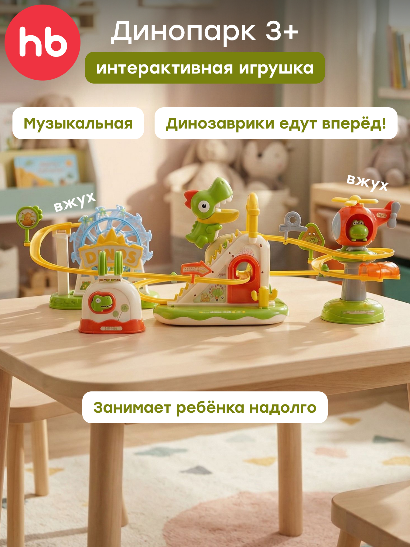 Трек Happy Baby 331987 - фото 1